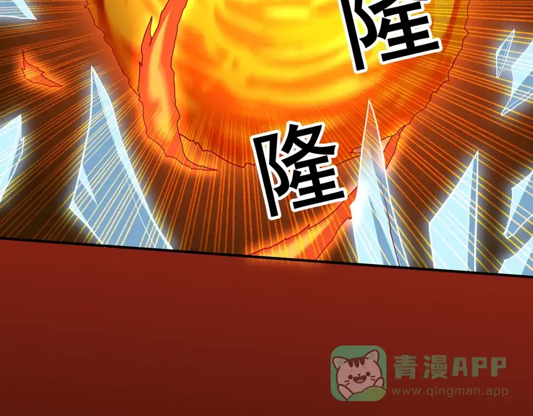 《修仙狂徒》第81话 突破超负荷 第6页