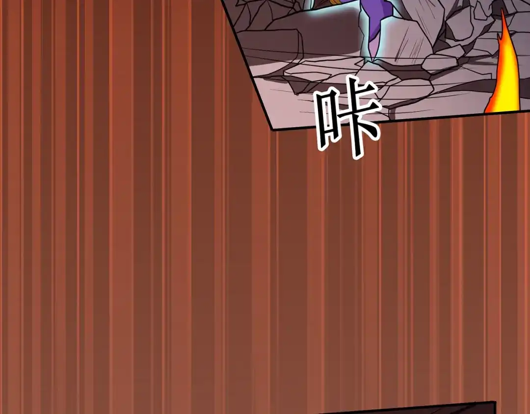 《修仙狂徒》第81话 突破超负荷 第54页