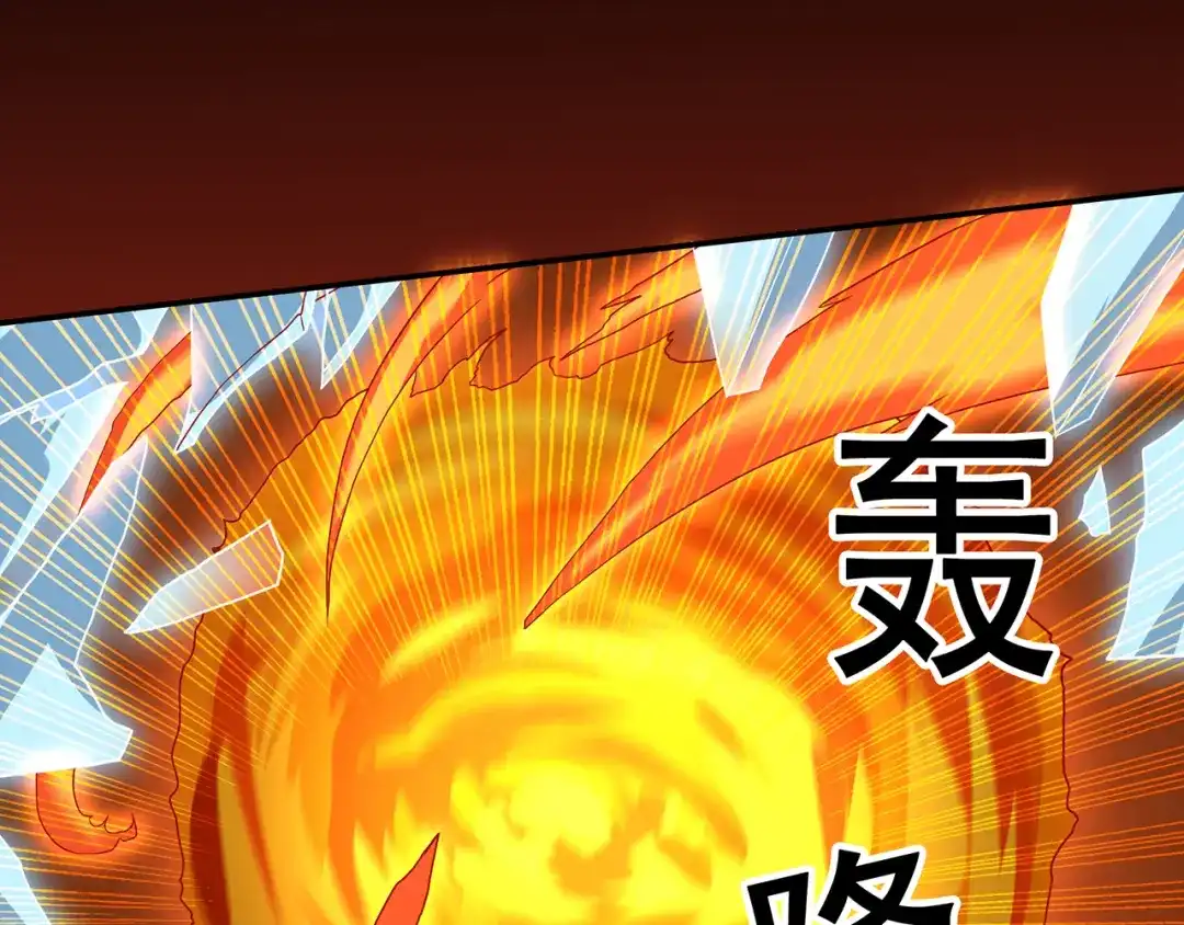 《修仙狂徒》第81话 突破超负荷 第5页