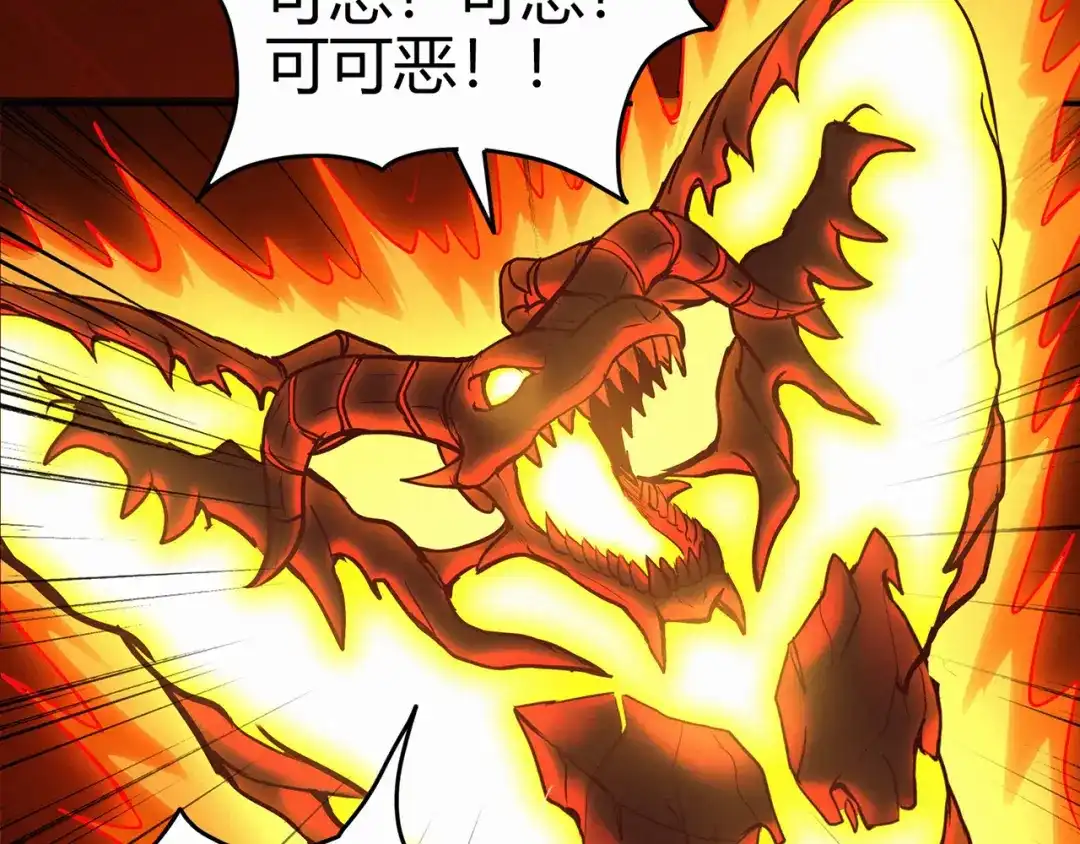 《修仙狂徒》第81话 突破超负荷 第39页