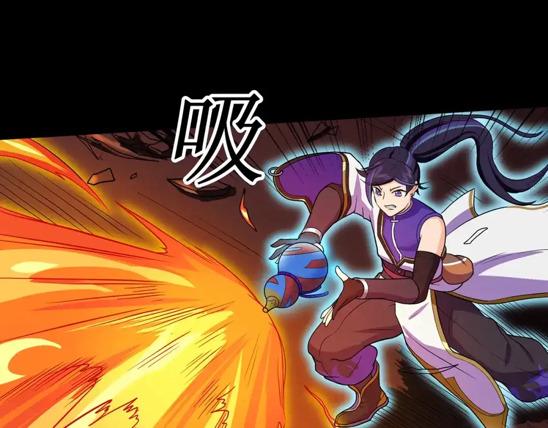 《修仙狂徒》第81话 突破超负荷 第49页