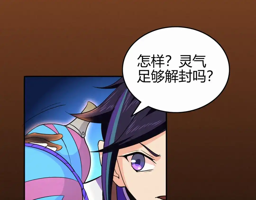 《修仙狂徒》第81话 突破超负荷 第35页