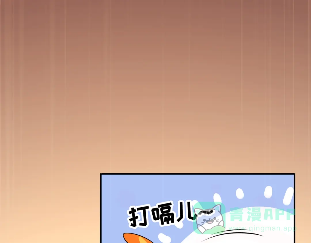 《修仙狂徒》第81话 突破超负荷 第56页