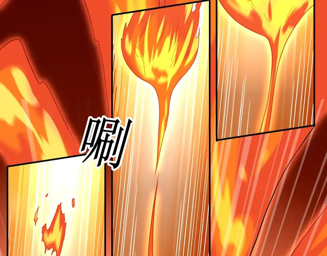 《修仙狂徒》第81话 突破超负荷 第12页