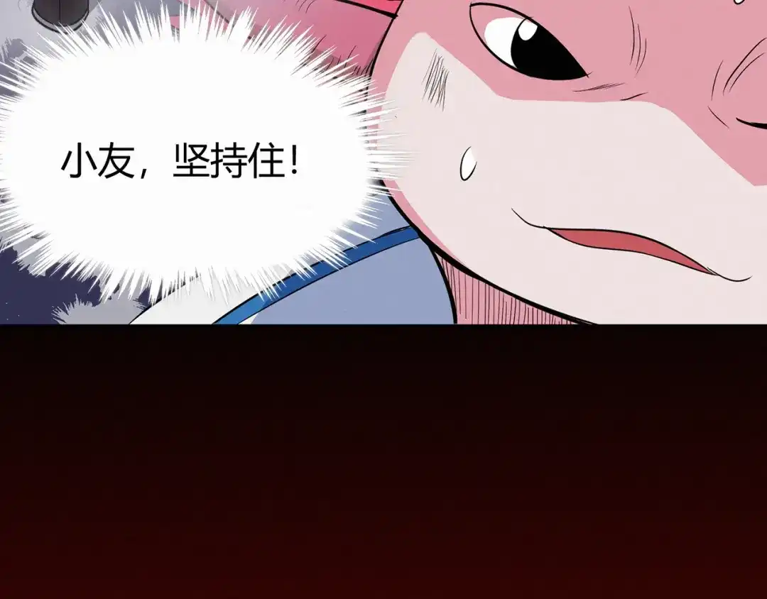《修仙狂徒》第81话 突破超负荷 第69页