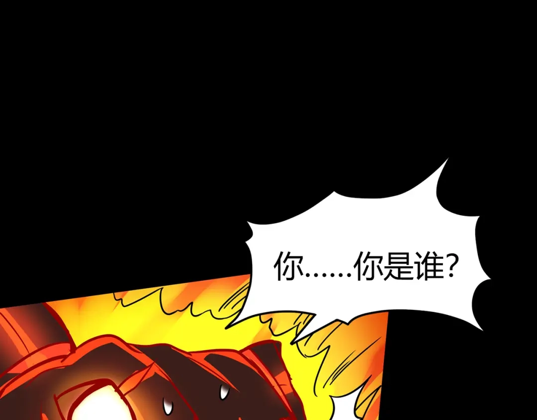 《修仙狂徒》第82话 虚张声势 第58页