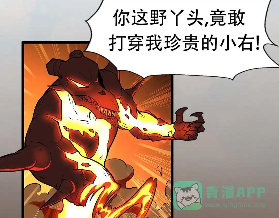 《修仙狂徒》第83话 葫芦娃 第51页