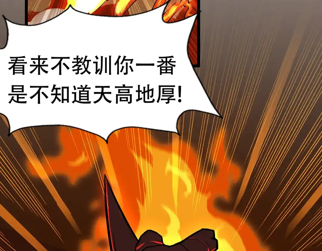 《修仙狂徒》第83话 葫芦娃 第52页