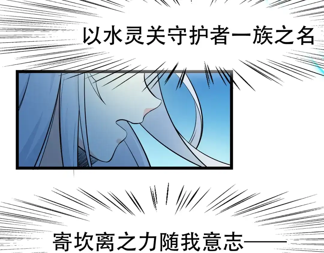 《修仙狂徒》第83话 葫芦娃 第13页
