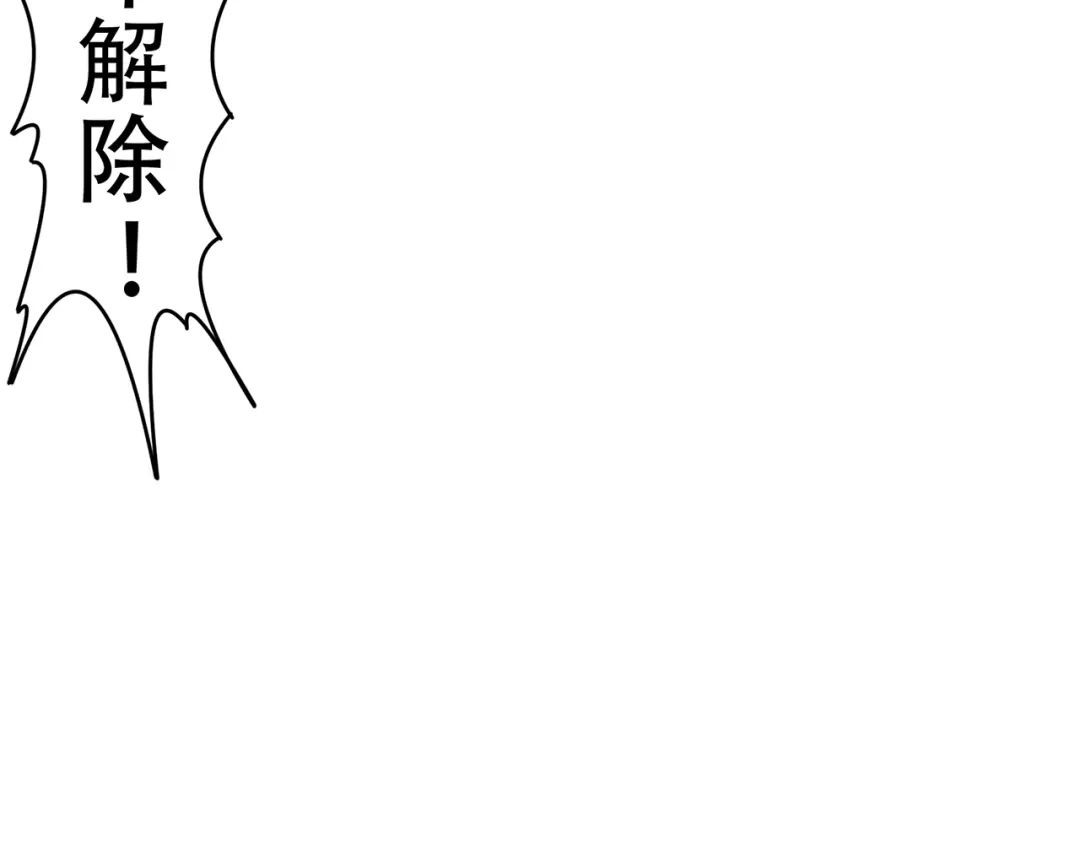《修仙狂徒》第83话 葫芦娃 第15页