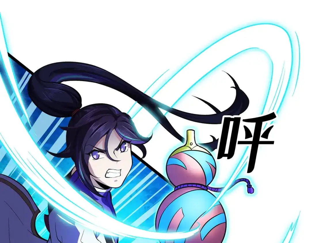 《修仙狂徒》第83话 葫芦娃 第17页