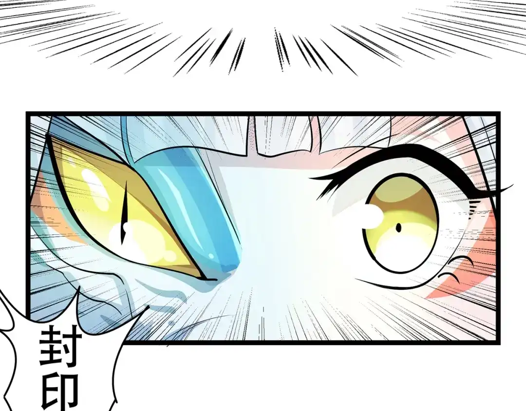 《修仙狂徒》第83话 葫芦娃 第14页
