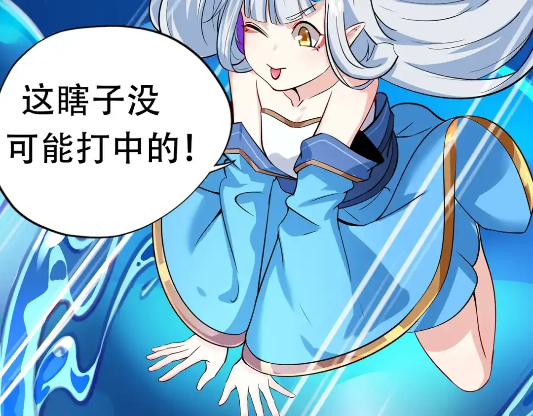 《修仙狂徒》第83话 葫芦娃 第75页