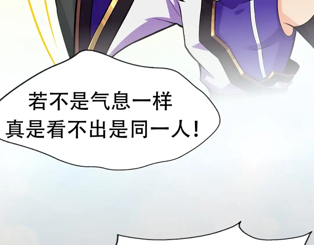 《修仙狂徒》第83话 葫芦娃 第50页