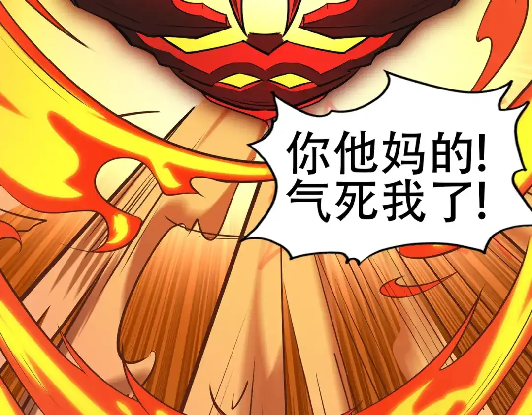《修仙狂徒》第83话 葫芦娃 第80页