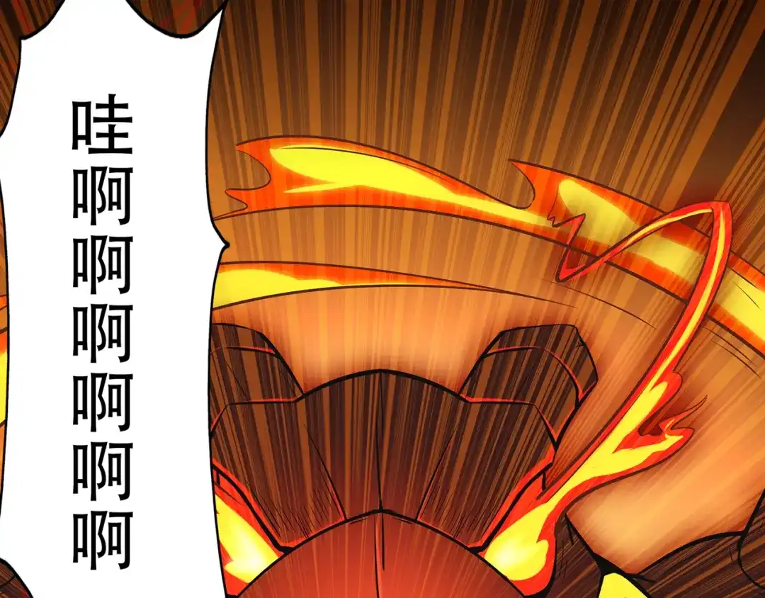 《修仙狂徒》第83话 葫芦娃 第78页