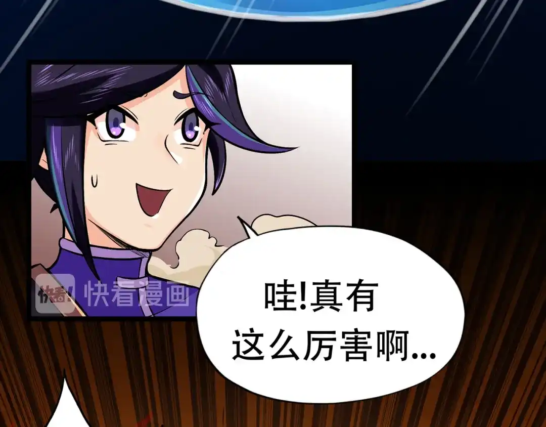 《修仙狂徒》第83话 葫芦娃 第77页