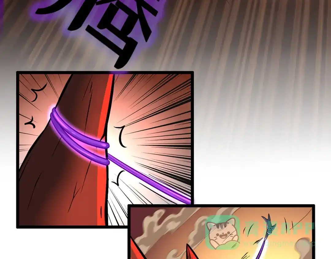 《修仙狂徒》第83话 葫芦娃 第86页