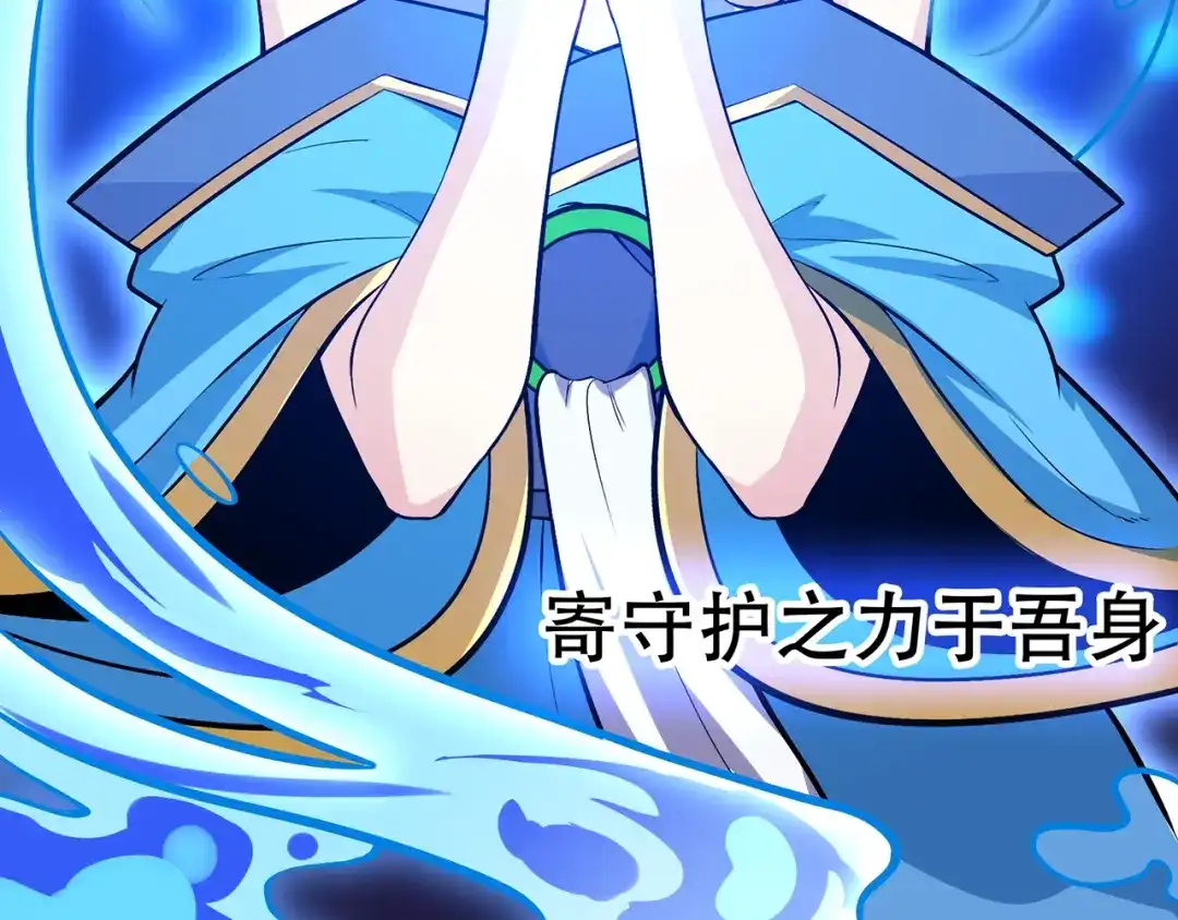 《修仙狂徒》第83话 葫芦娃 第59页