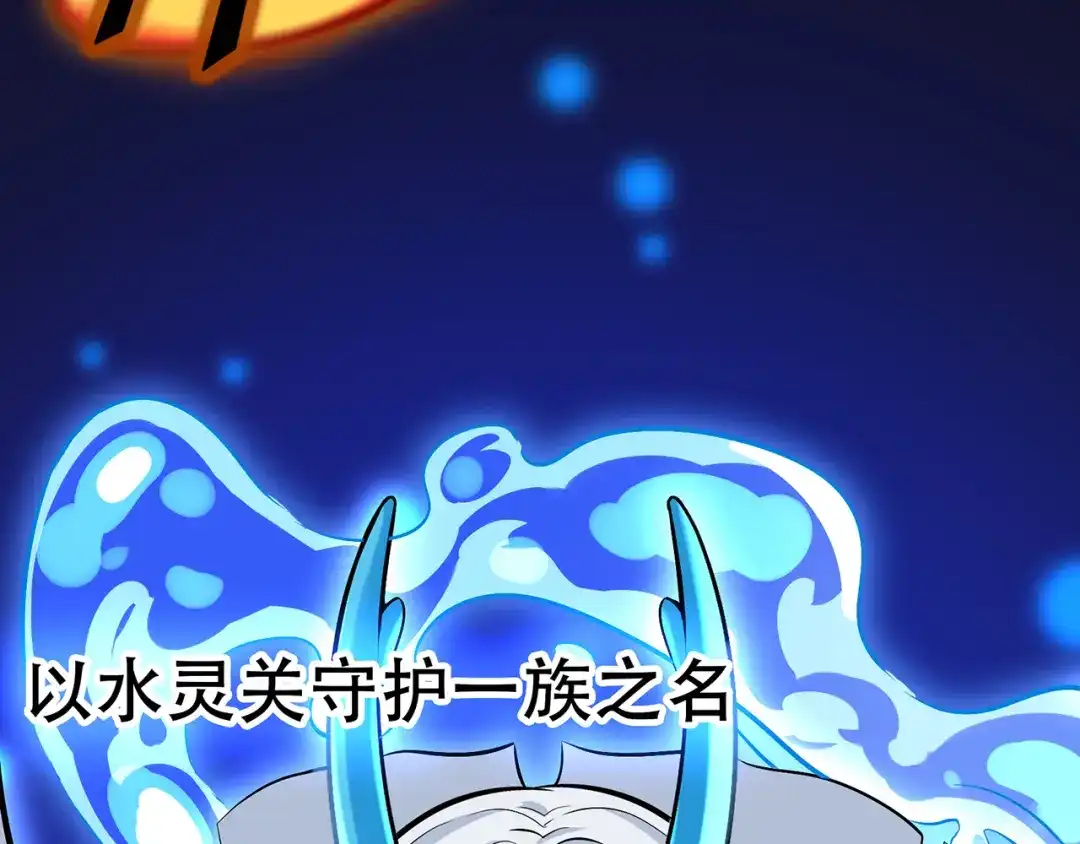 《修仙狂徒》第83话 葫芦娃 第57页