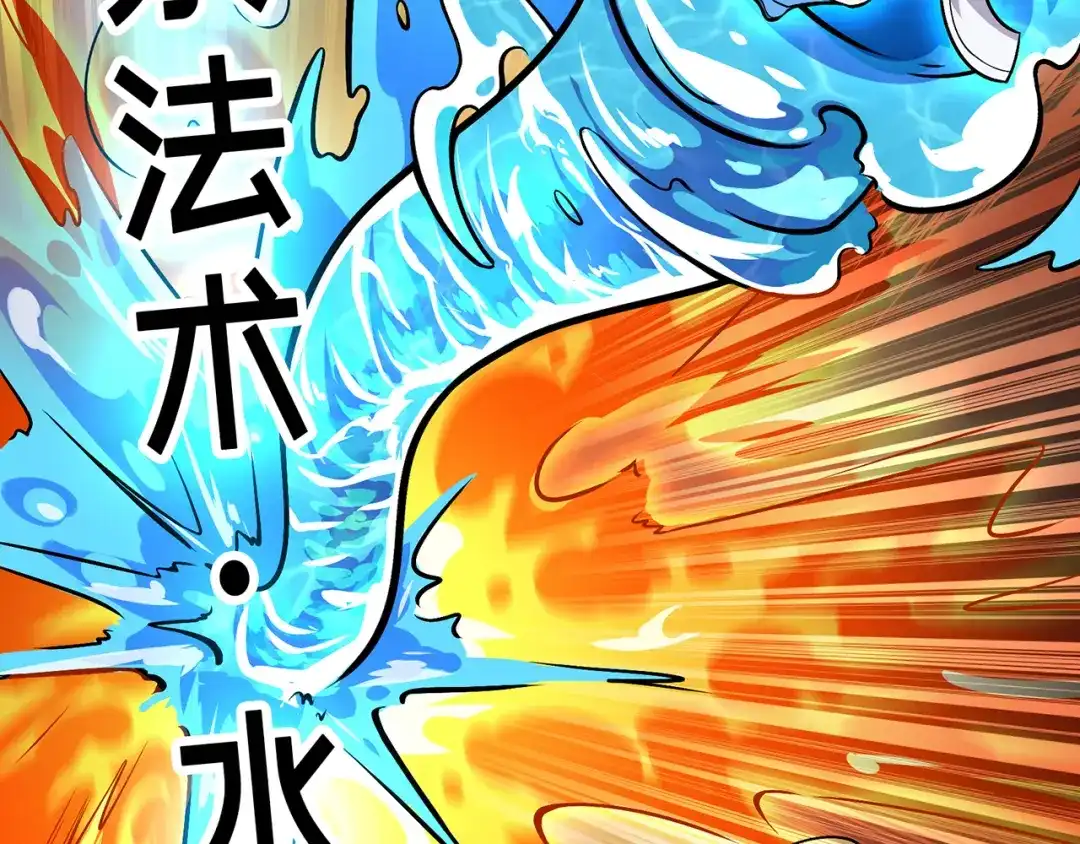 《修仙狂徒》第83话 葫芦娃 第98页