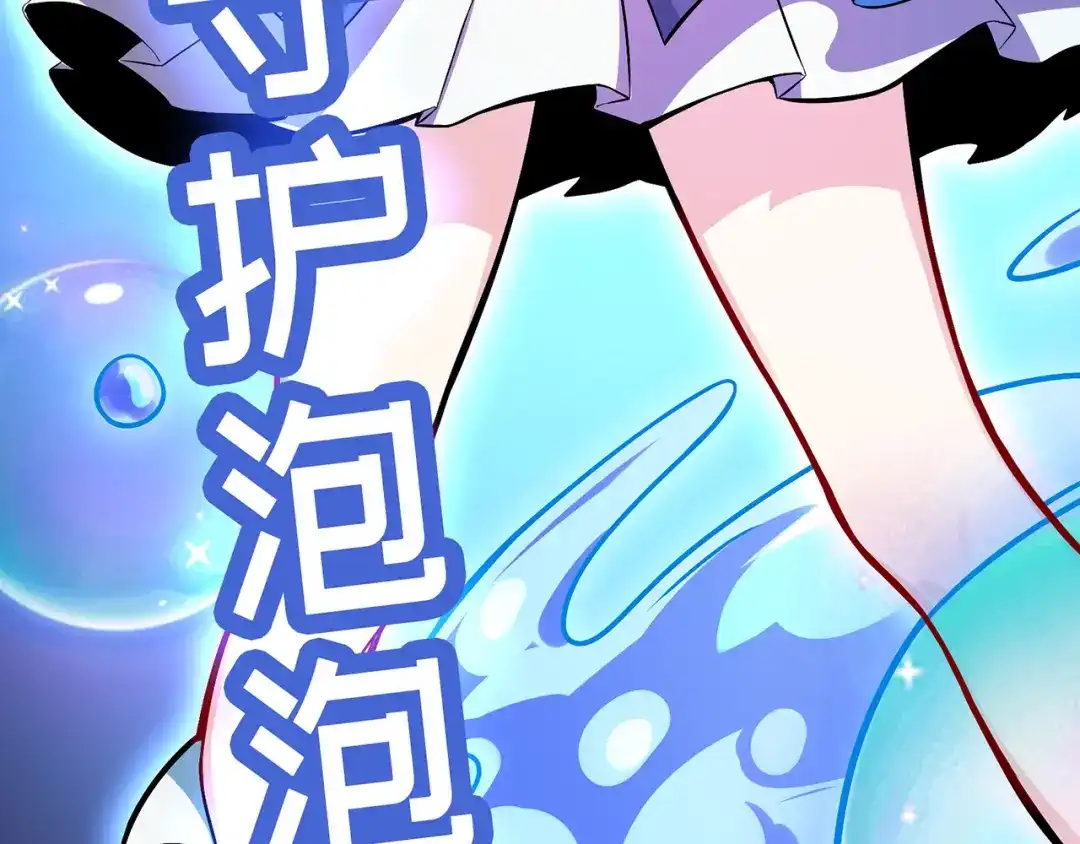 《修仙狂徒》第83话 葫芦娃 第62页
