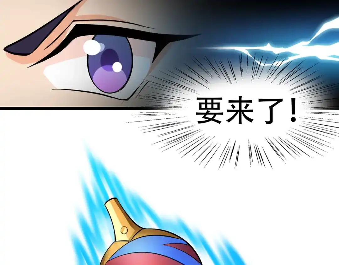 《修仙狂徒》第83话 葫芦娃 第10页