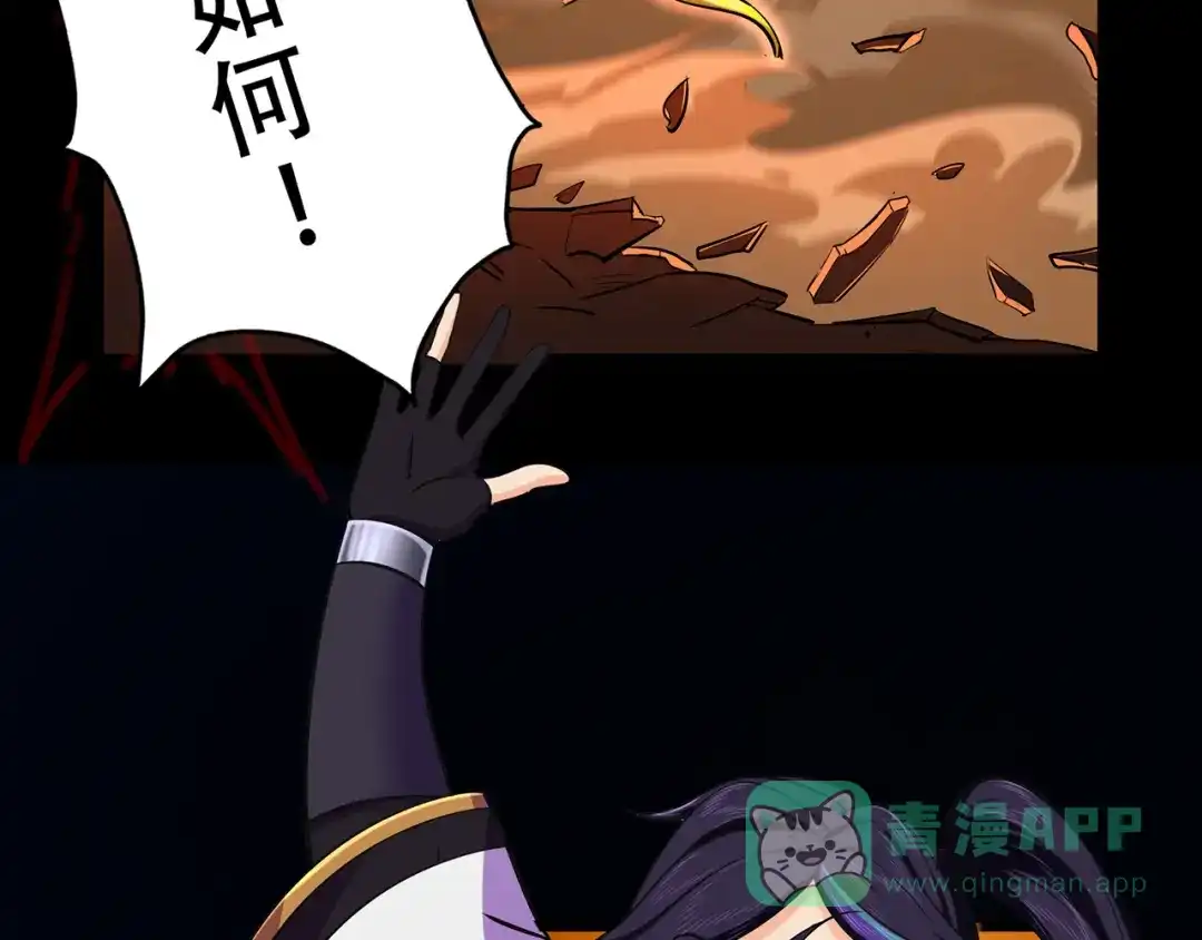 《修仙狂徒》第83话 葫芦娃 第71页