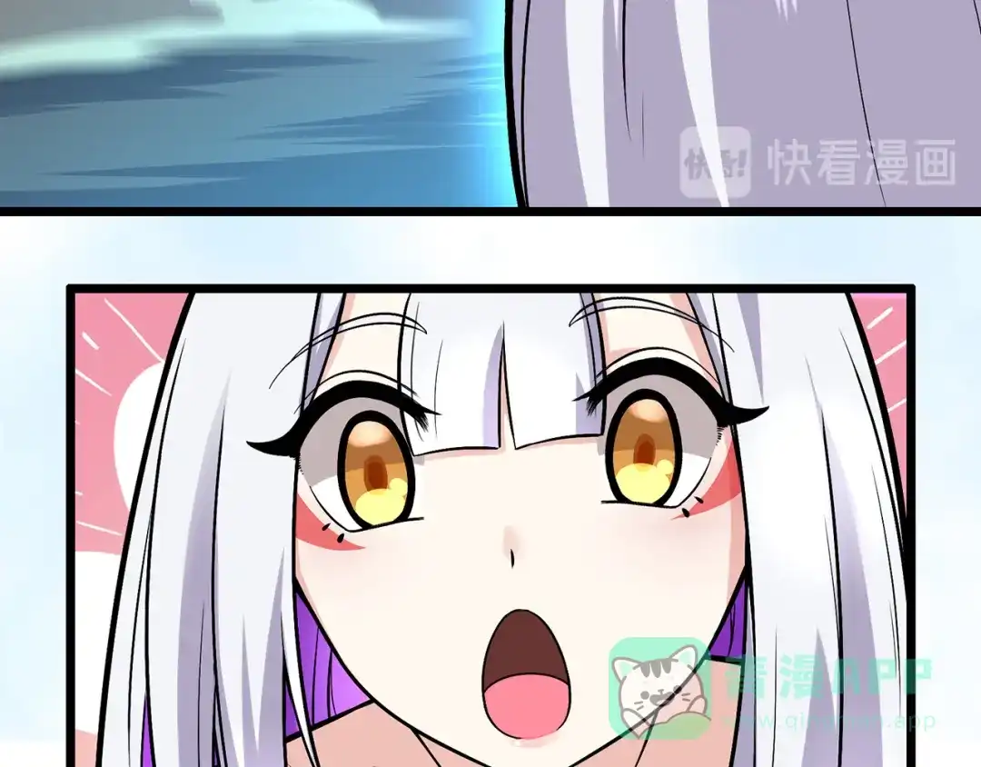 《修仙狂徒》第83话 葫芦娃 第46页