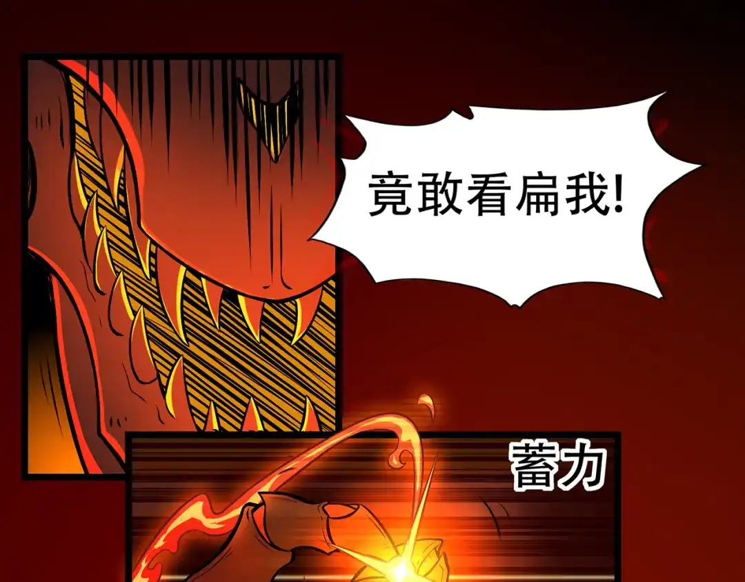 《修仙狂徒》第83话 葫芦娃 第68页
