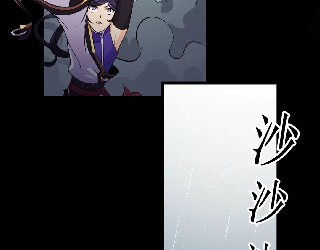 《修仙狂徒》第83话 葫芦娃 第35页