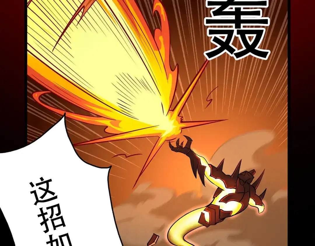 《修仙狂徒》第83话 葫芦娃 第70页