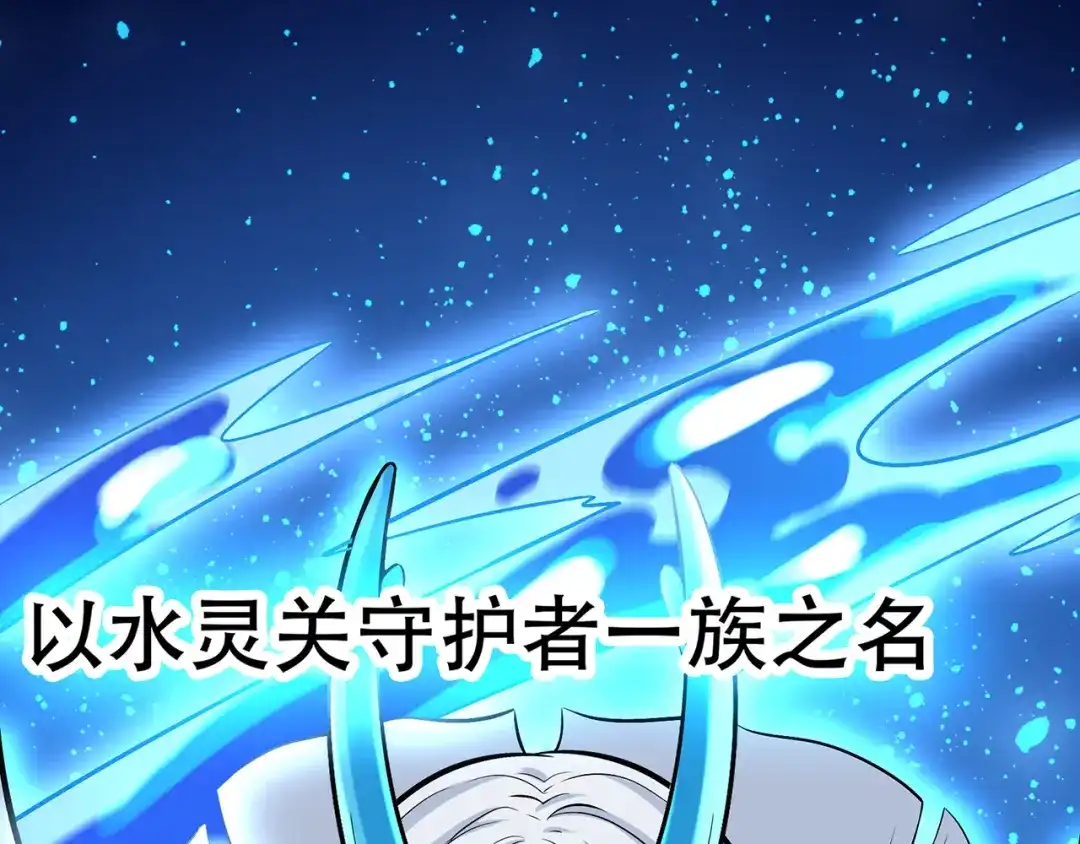 《修仙狂徒》第83话 葫芦娃 第94页