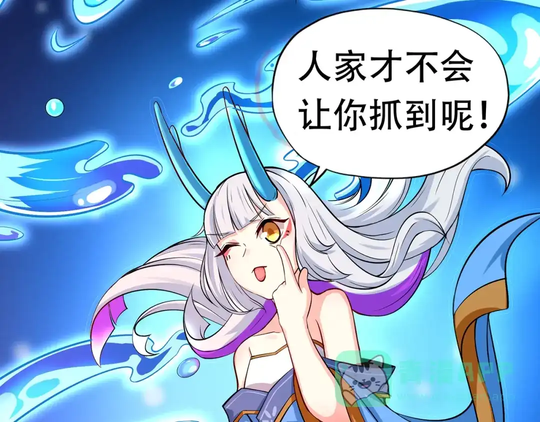 《修仙狂徒》第83话 葫芦娃 第66页