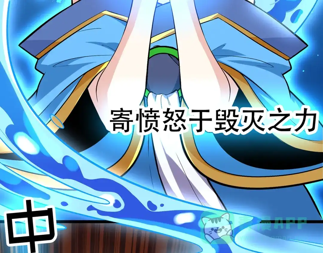 《修仙狂徒》第83话 葫芦娃 第96页