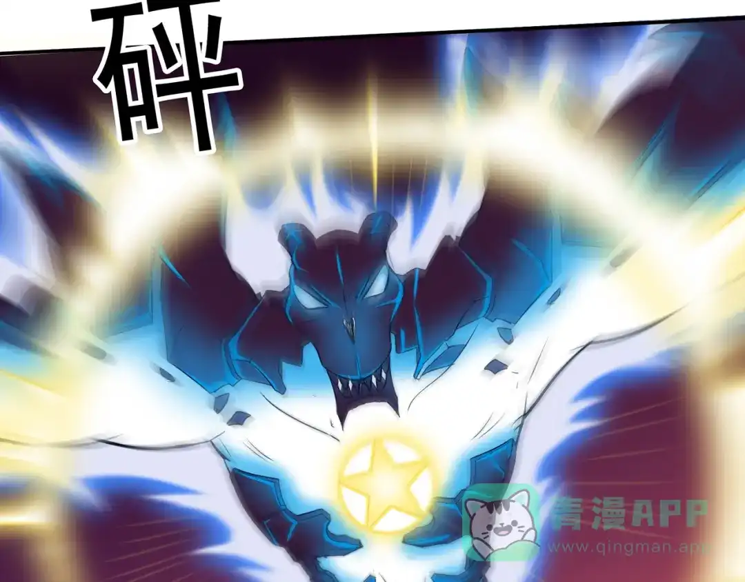 《修仙狂徒》第84话 影武疾走 第66页