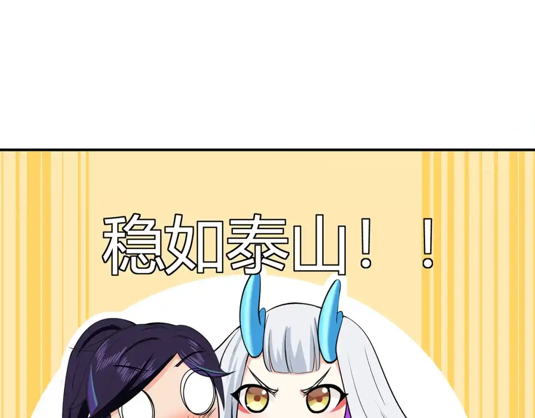 《修仙狂徒》第84话 影武疾走 第92页