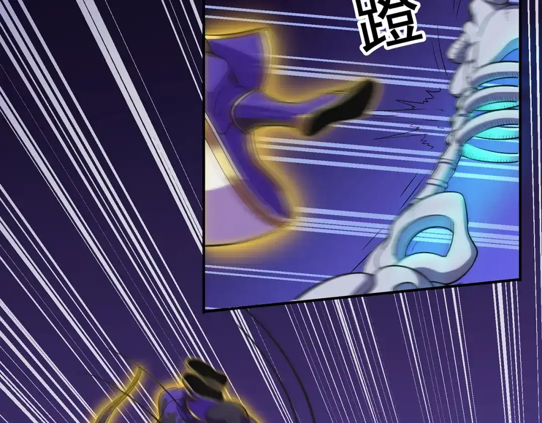 《修仙狂徒》第84话 影武疾走 第58页