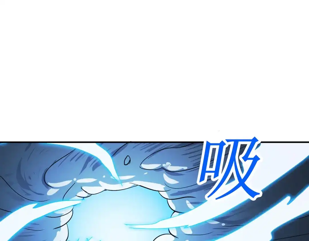 《修仙狂徒》第84话 影武疾走 第77页