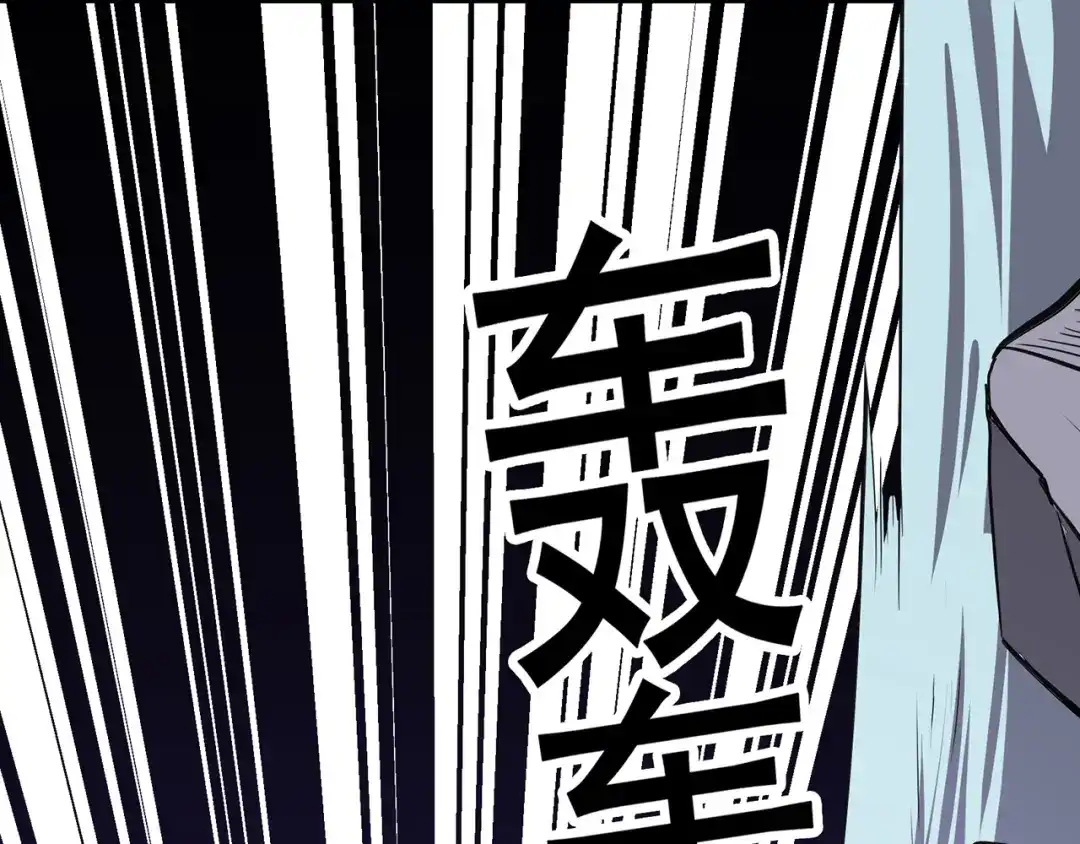 《修仙狂徒》第84话 影武疾走 第69页