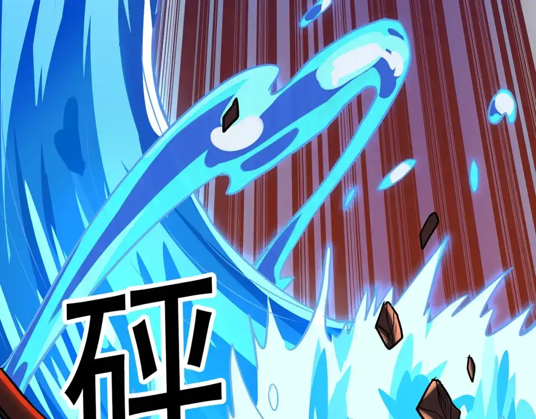 《修仙狂徒》第84话 影武疾走 第8页