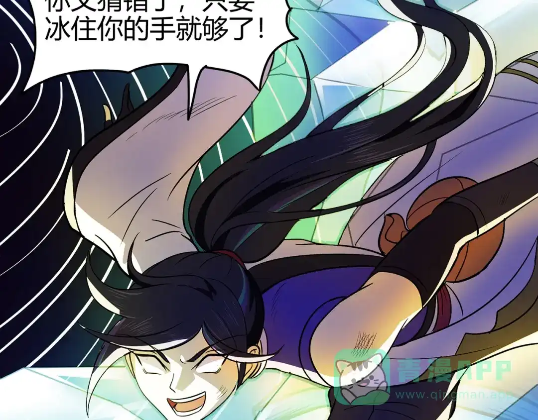 《修仙狂徒》第84话 影武疾走 第41页