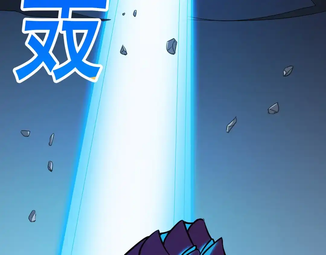 《修仙狂徒》第84话 影武疾走 第80页