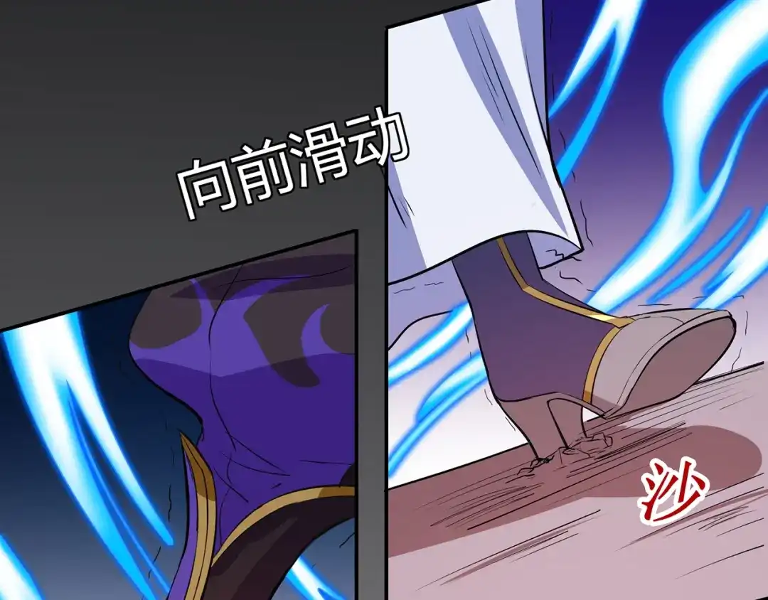 《修仙狂徒》第84话 影武疾走 第88页