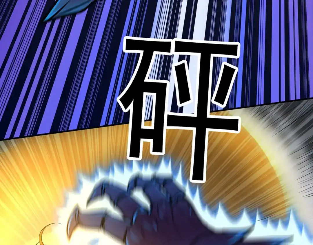 《修仙狂徒》第84话 影武疾走 第28页