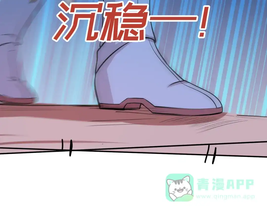 《修仙狂徒》第84话 影武疾走 第91页