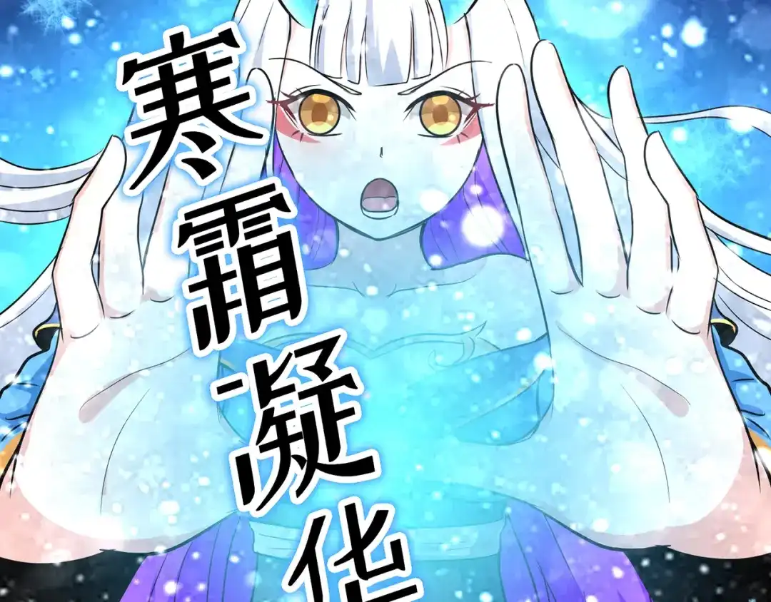 《修仙狂徒》第84话 影武疾走 第35页