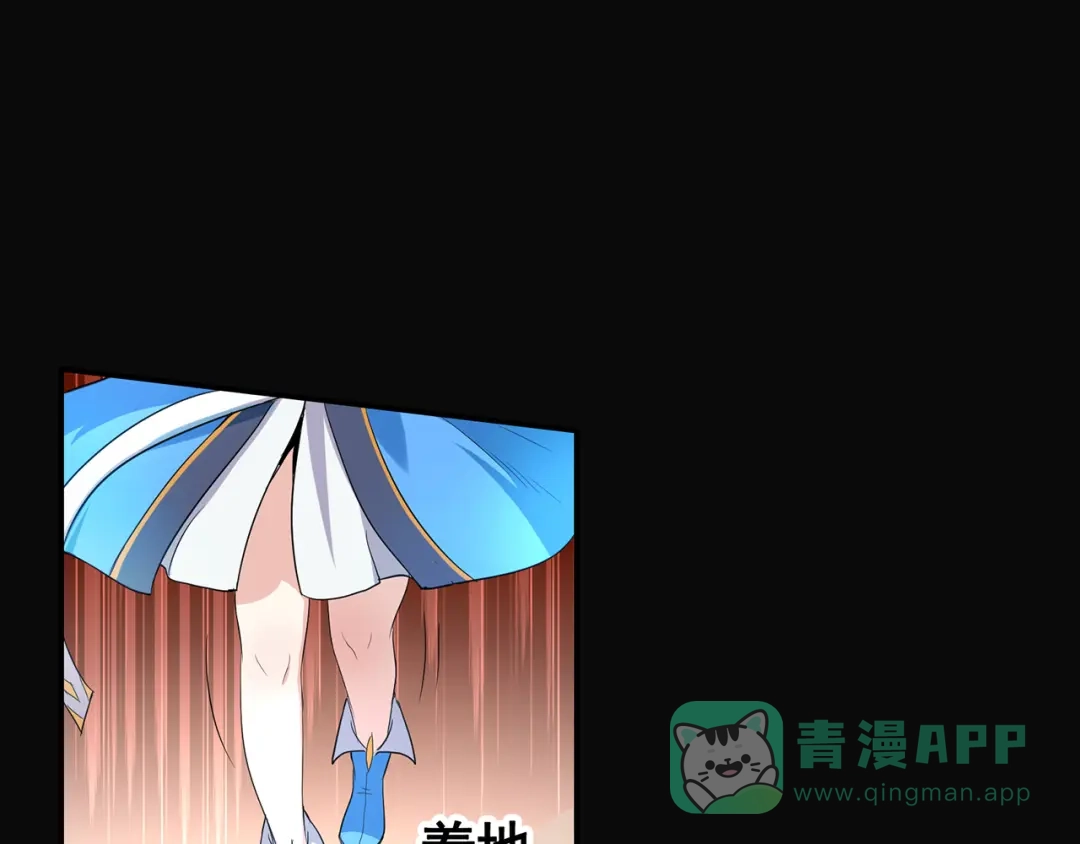《修仙狂徒》第84话 影武疾走 第11页