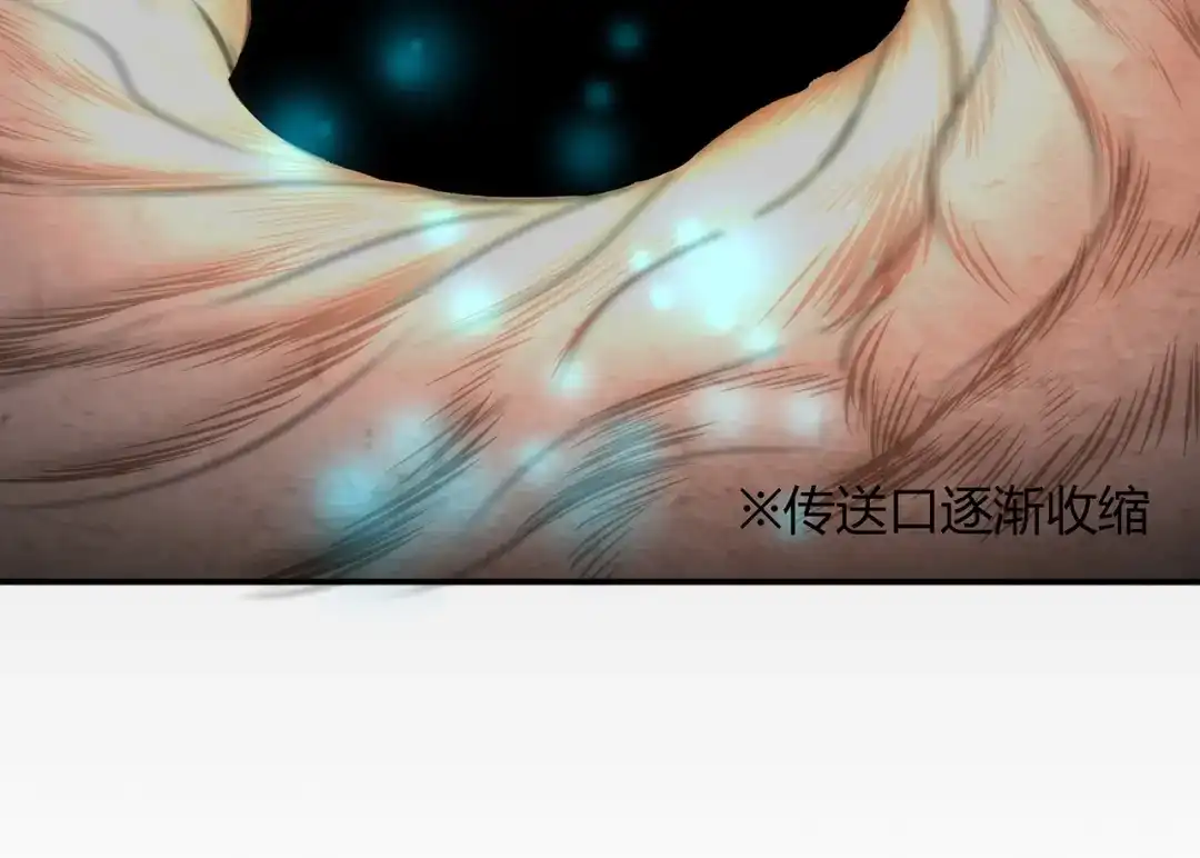 《修仙狂徒》第84话 影武疾走 第20页