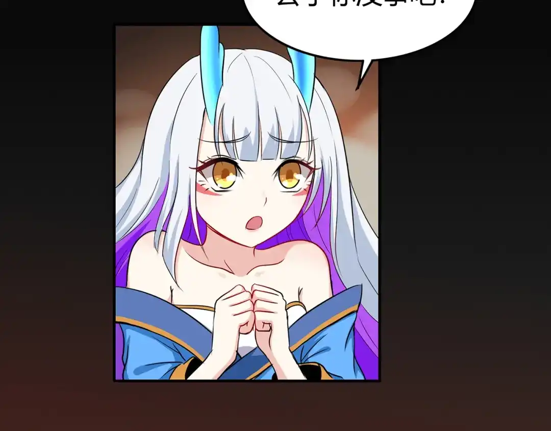 《修仙狂徒》第84话 影武疾走 第13页